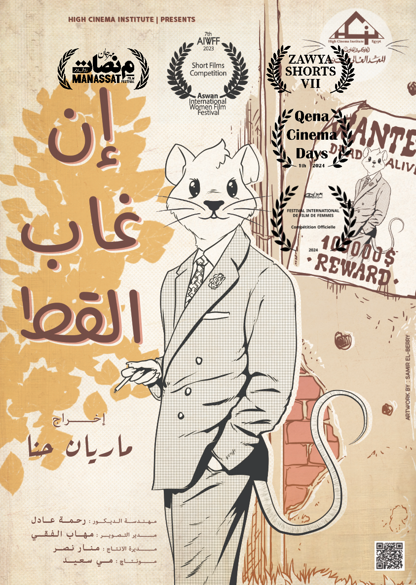 Marianne Hanna (Egypt)